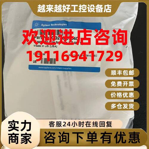 议价安捷伦 G3280-67040 G3266-80004 G2397-60535 G1316-80003 2