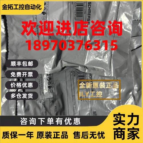 议价BPS250施迈赛全新原装正品SCHMERSAL现货