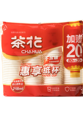 茶花加厚一次性纸杯家用聚会