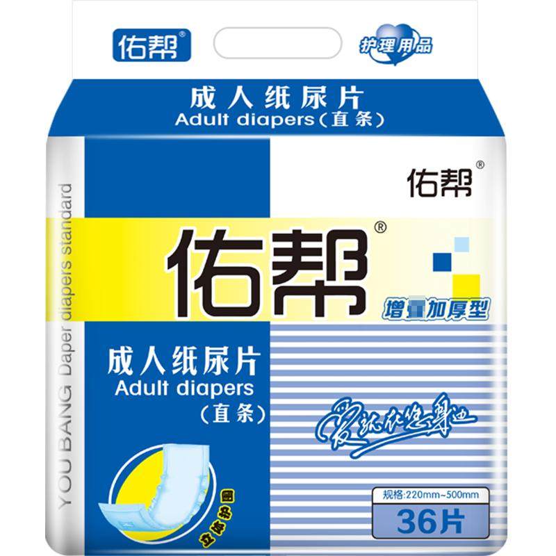 佑帮成人纸尿片老年人尿不湿隔尿垫一次性男女老人用u尿布巾加厚