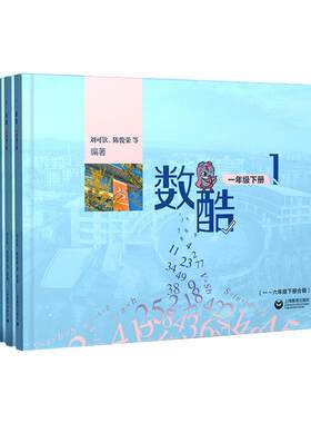 中关村三小数酷同步天天练习册