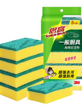 3M思高一般5片装去污厨具百洁布