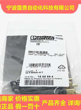 议价PHOENIX CONTACT菲尼克斯RF连接器Q-FSMA-KT全新原装1885994