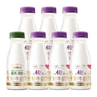 【肖战推荐】每日鲜语A2型鲜牛奶250ml*6瓶+高钙有机鲜奶250ml*1