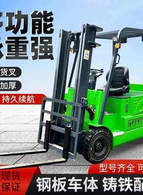 晨朗电动叉车3吨1.5吨锂电堆高车小型升降叉车座驾式全自动四轮叉