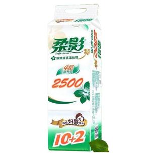 心相印卷纸柔影卫生纸妇婴用纸家用厕用纸柔软实惠装长卷无芯卷纸