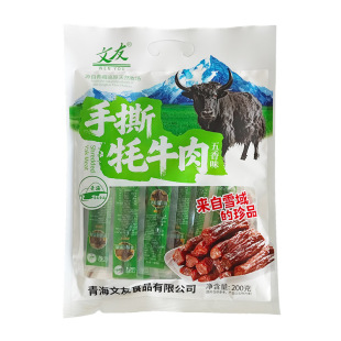 文友手撕牦牛肉200g独立袋装五香香辣牛肉干肉条小吃零食青海特产