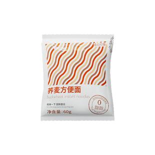 乔荞麦面方便面无0脂肪糖肥减低专用全麦粗粮代餐免主食泡面条