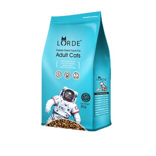 LORDE里兜猫粮成猫粮2kg冻干全价猫粮成年幼猫专用五种肉猫粮4斤
