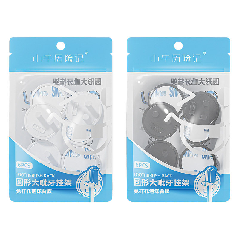 牙刷架卫生间免打孔壁挂牙刷牙具