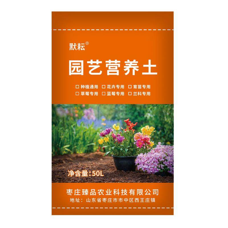 泥炭营养土养花种菜育苗专用土壤