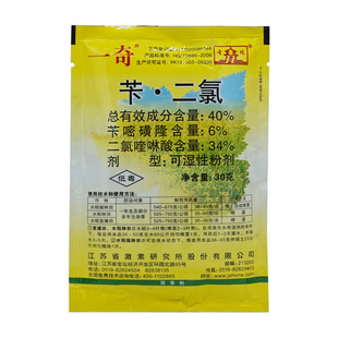 一奇 二氯喹啉酸+苄嘧磺隆水稻秧田除稗草杂草农药除草剂秧田清