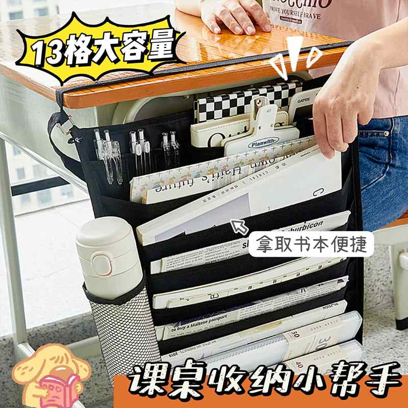 11层格纹挂书袋侧旁挂置物架袋课桌书桌书袋学生挂课桌收纳神器