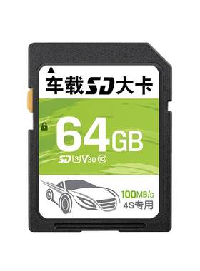 小容量照相机车载音响储存卡