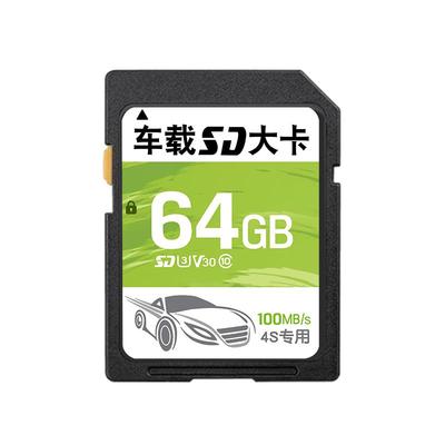 小容量照相机车载音响储存卡