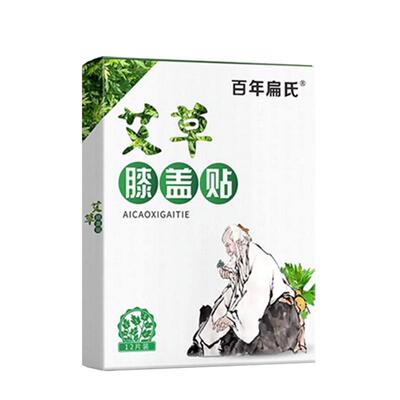 百年扁氏艾草膝盖贴腰椎肩周颈椎