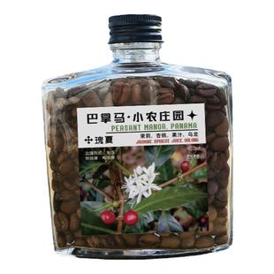 巴拿马瑰夏巴鲁火山小农庄园灵感星球新鲜烘焙咖啡豆手冲浅度烘焙
