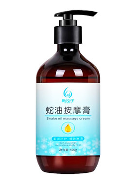 蛇油膏足疗按摩膏足底清洁舒缓