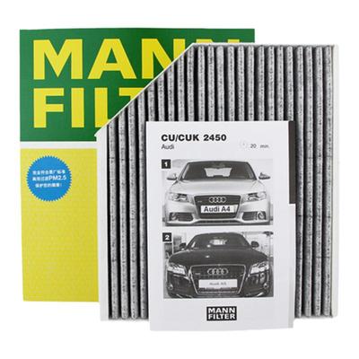 曼牌CUK2450/3空调滤芯适用奥迪