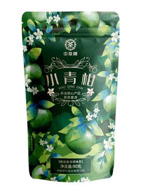 新会熟茶90g中粮小青柑