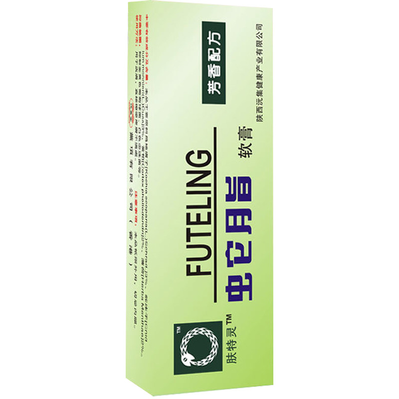 蛇脂软膏【官方正品】极速发货