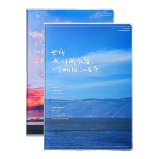 晨光云梦山海笔记本本子加厚b5胶套本日记本记事本笔记本大学生手帐办公会议记录登记本小学生简约清新记事本