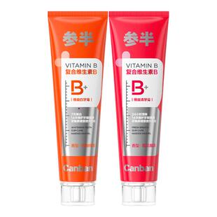 【新品上线】参半维生素B牙膏美白牙齿清新口气呵护牙龈抗敏感