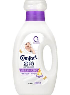 金纺婴儿衣物护理剂防静电2倍柔