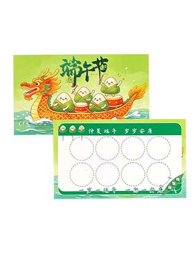 幼儿园端午节活动游园闯关卡