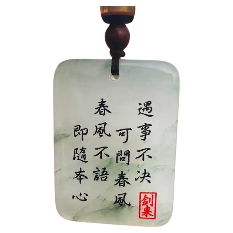 玉石金丝玉天山翠男女款无事玉牌