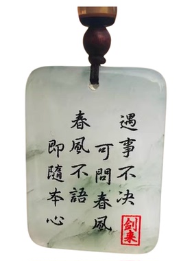 玉石金丝玉天山翠男女款无事玉牌