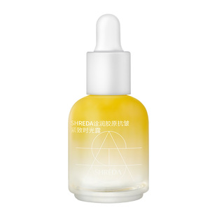 【体验装】福瑞达SHREDA诠润玻色因抗皱紧致胶原保湿精华