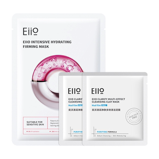 【U先试用】eiio水光面膜1片+3代清洁去黑白头深层泥膜10g