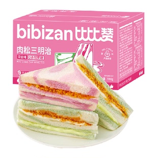 比比赞肉松三明治混合味营养早餐面包整箱蛋糕吐司零食小吃品