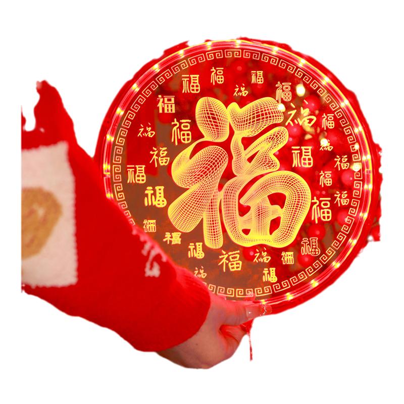 发光福字led灯新年挂饰春节装饰过年挂件带灯的福字彩灯亮灯灯饰