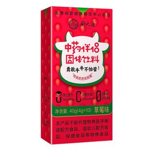 中药伴侣儿童喂药神器辅助喝药吃药不苦成人辅食调味冲饮剂无蔗糖