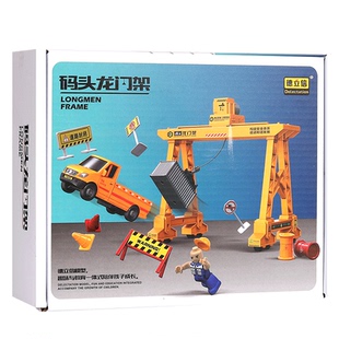 龙门架吊车儿童模型工程车玩具套装男孩益智工地升降机龙门吊玩具