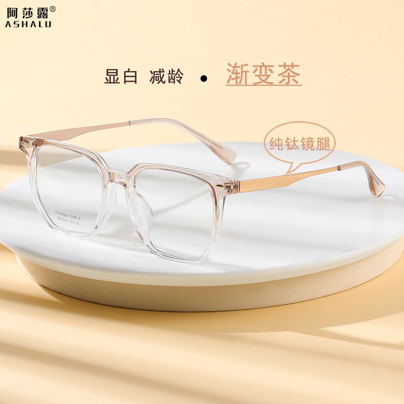 新品 轻奢风超轻茶色眼镜框女可配近视镜片纯钛大框素颜显脸小眼