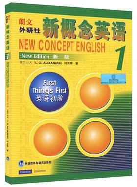 朗文外研社新版新概念英语1教材