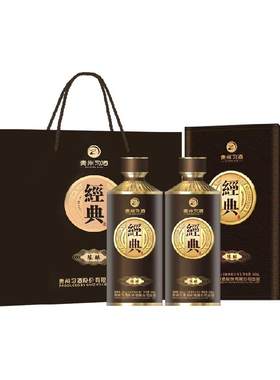 习酒经典送礼回味悠长500ml*2瓶