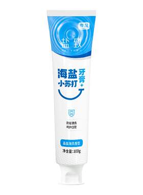 粤盐海盐小梳打牙膏多效合一