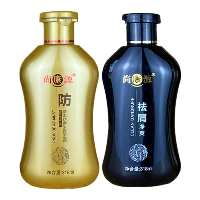 正品尚康源洗发水产后防脱固发控油去屑止痒清洁头皮净屑洗发乳