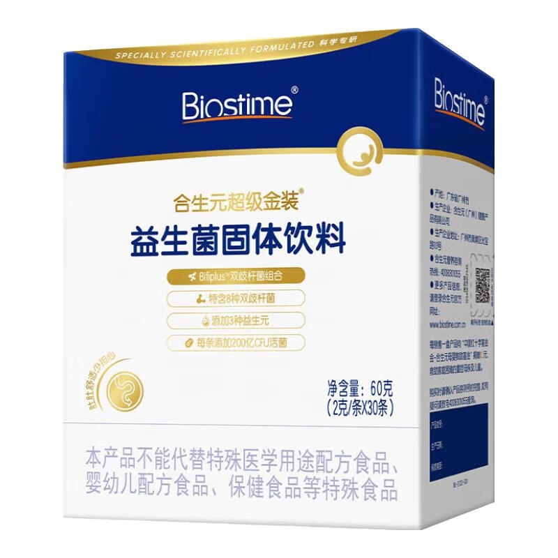 合生元益生菌第二代超金菌48袋