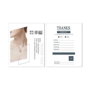 饰品售后卡片定制珠宝首饰保养小贴士说明卡珍珠耳饰项链品牌包装卡纸金饰银饰电商logo二维码感谢服务卡印刷