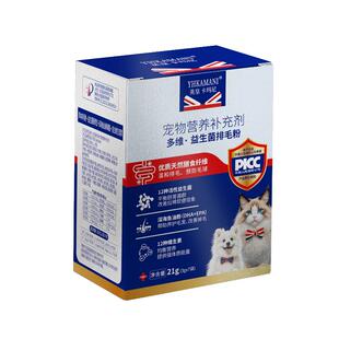 益生菌排毛粉化毛排毛球猫咪猫草鱼油猫母鸡蹲猫草片猫咪化毛膏