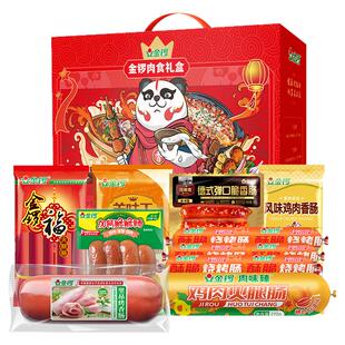 金锣肉食礼盒8款1769g/盒过年春节礼盒送礼