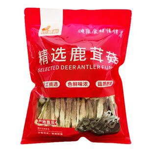 禾菇娘精品高山鹿茸菇干货2026头茬特一级鹿茸菇菌种炒菜煲汤旗舰