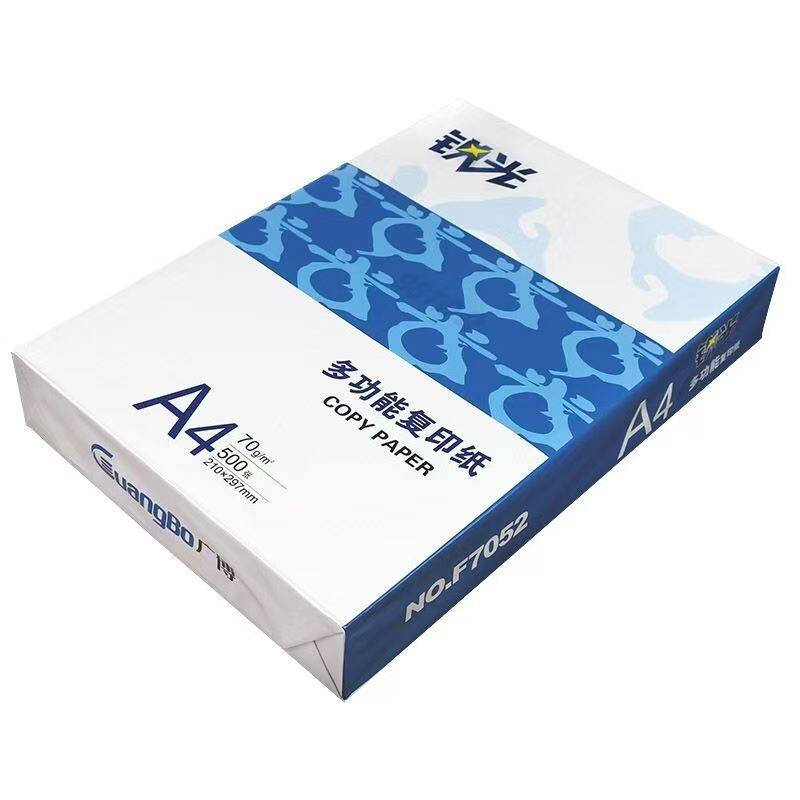 广博A4复印纸锐光70g打印纸印相学生白纸办公a4用纸复印打印a3