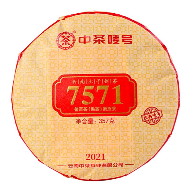 中茶普洱茶熟茶云南七子饼茶