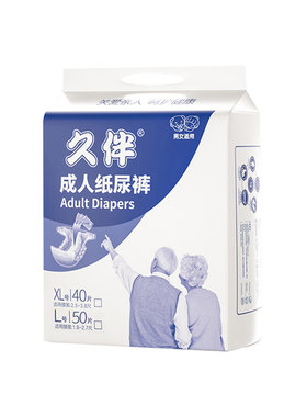 成人纸尿裤老人用尿不湿老年用男女士非拉拉裤尿布湿尿裤加大号